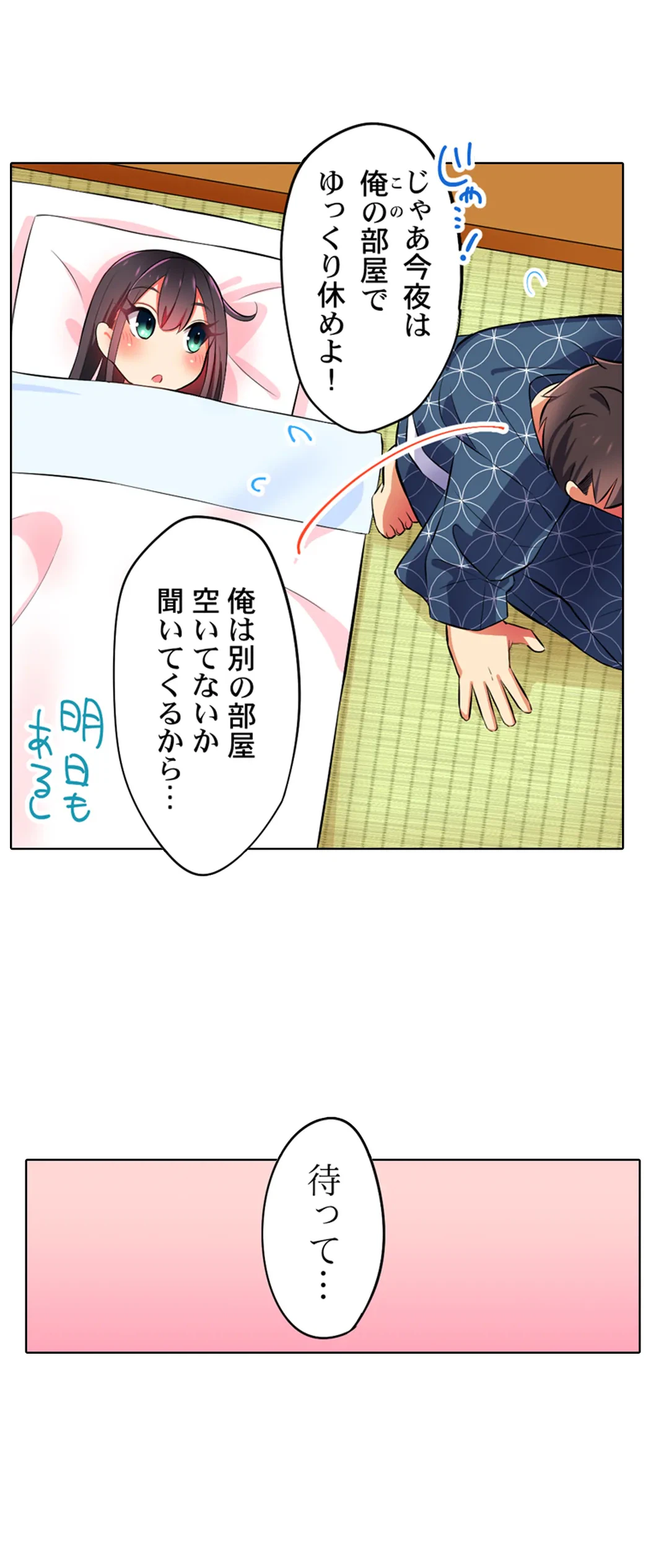 ページ 4 — 第17話