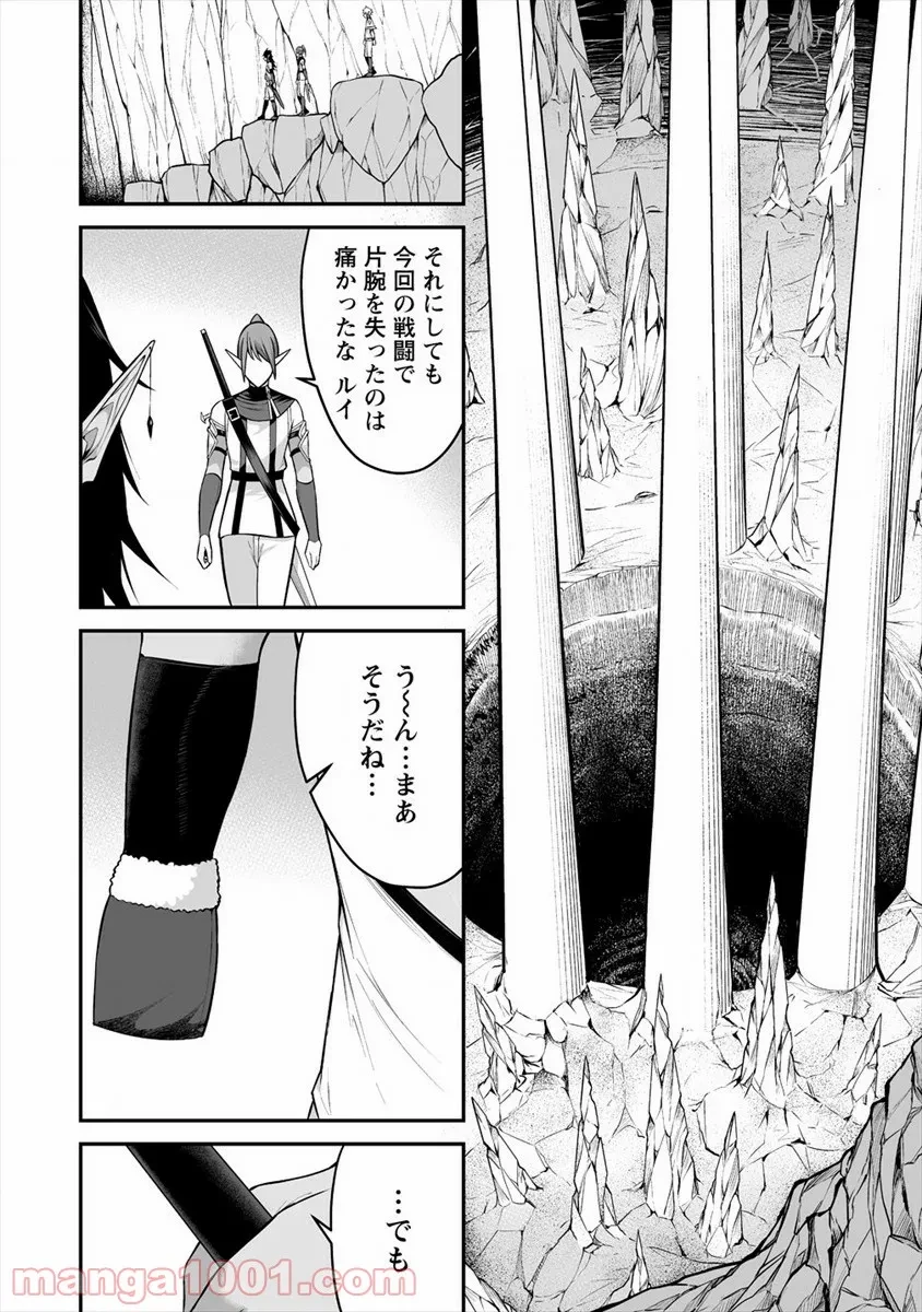 ページ 20 — 第22話