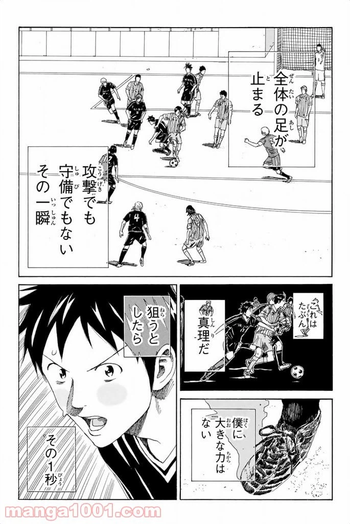 ページ 11 — 第65話