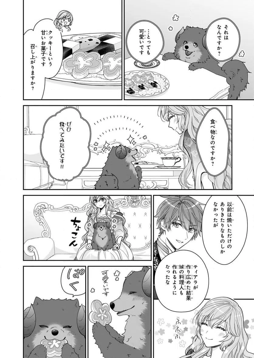 ページ 8 — 第51話
