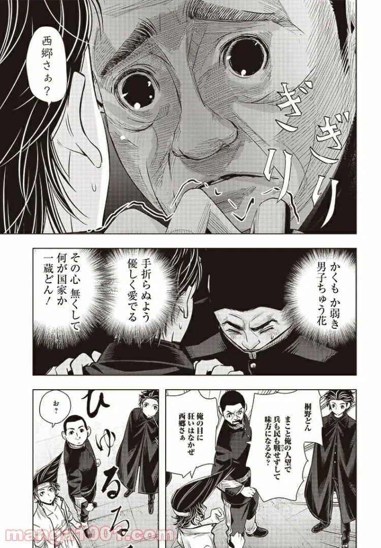 ページ 7 — 第17話