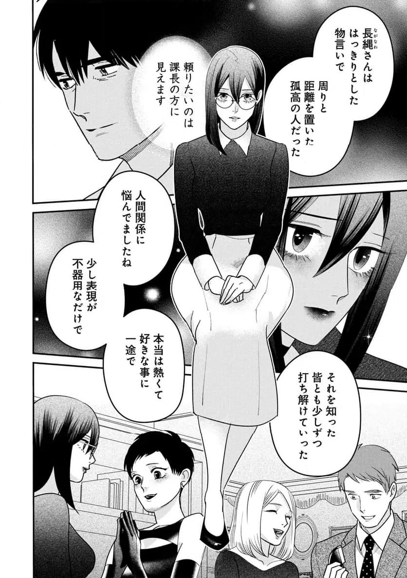 ページ 16 — 第16話