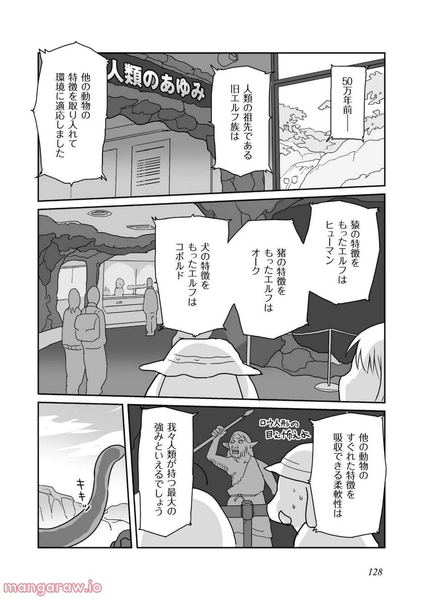 ページ 18 — 第4話