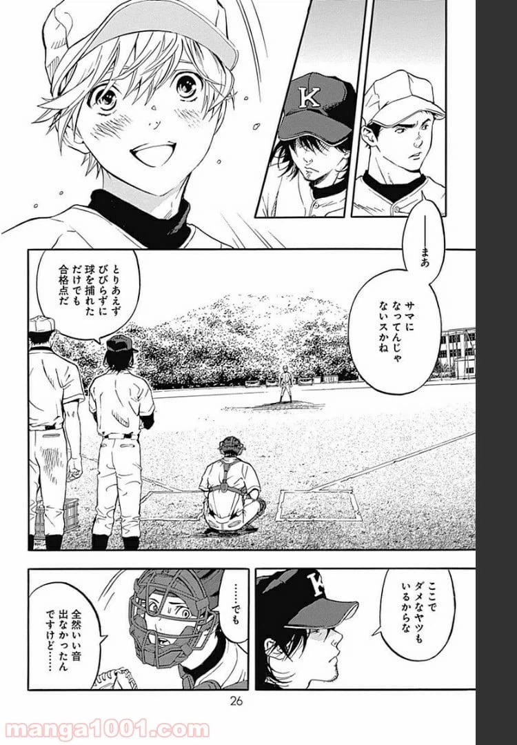 ページ 21 — 第9.1話