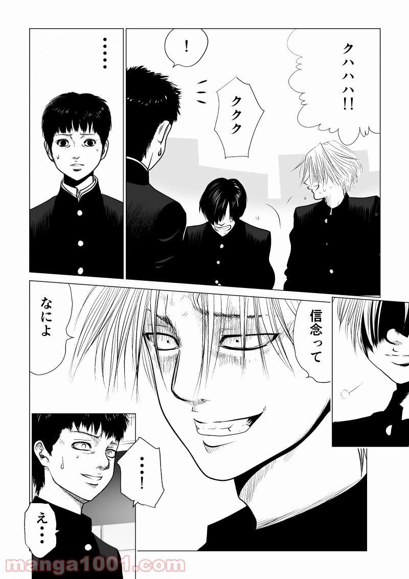ページ 4 — 第13話