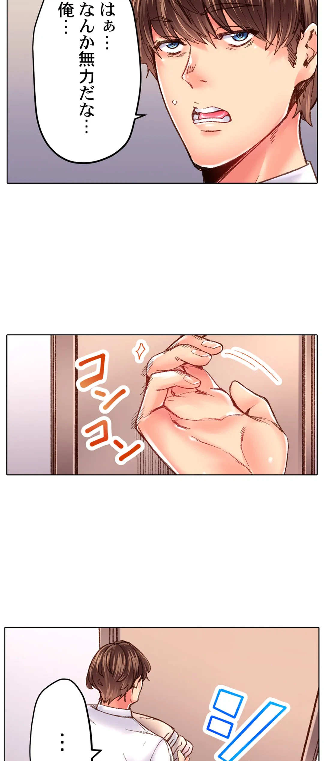 ページ 18 — 第35話