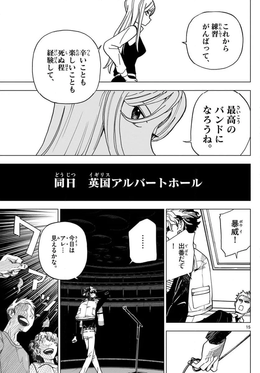 ページ 15 — 第7話