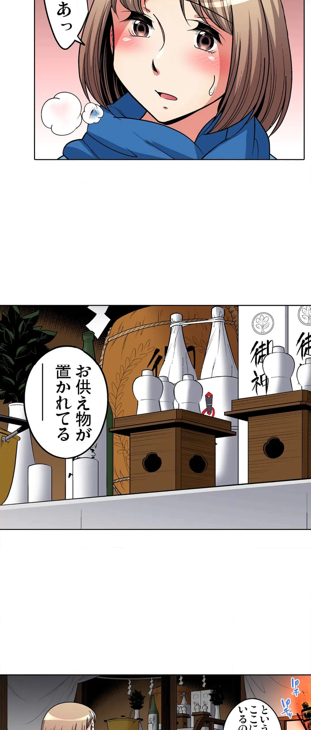 ページ 22 — 第79話