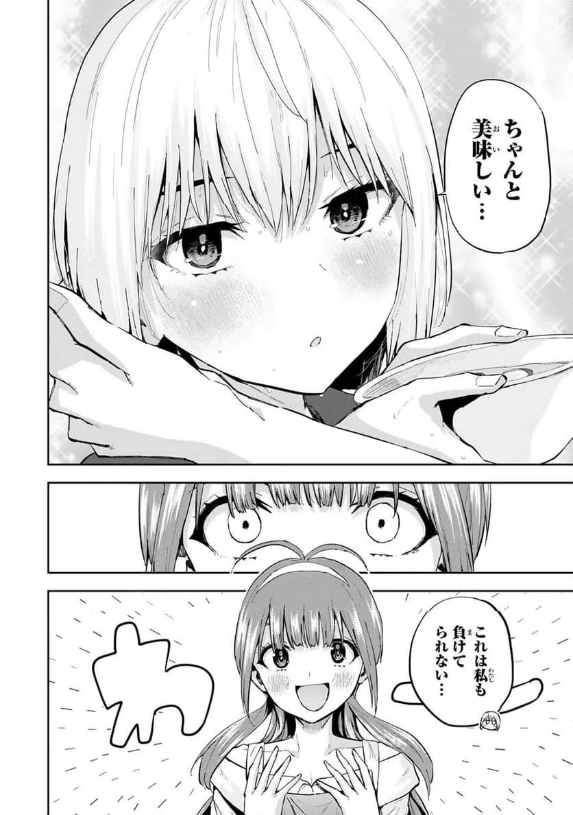 ページ 16 — 第9話