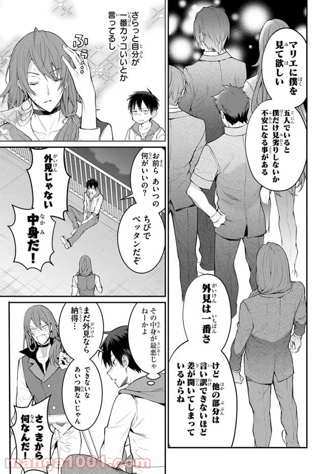 ページ 19 — 第24話
