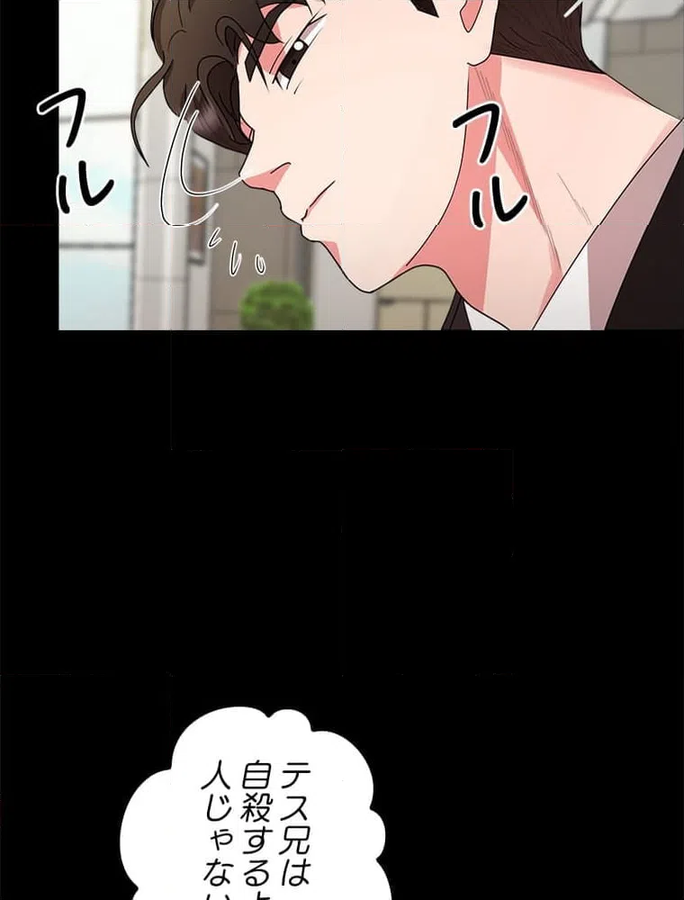 ページ 24 — 第8話