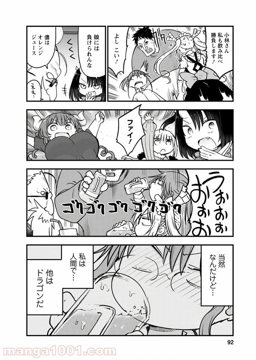 ページ 12 — 第84話