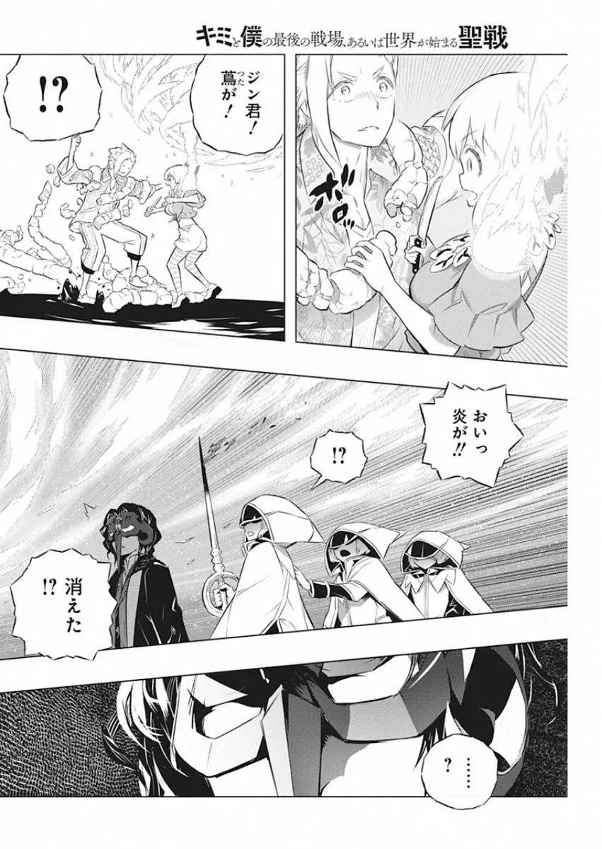 ページ 8 — 第32話