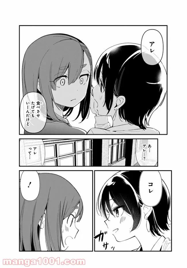 ページ 10 — 第5話