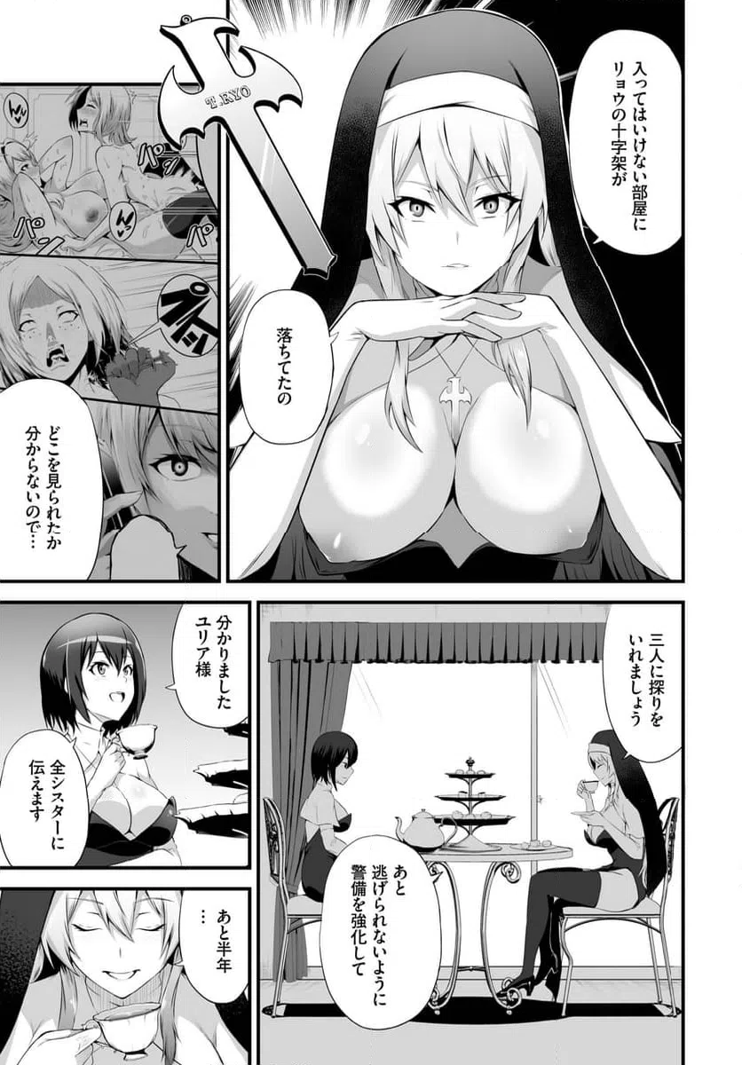 ページ 6 — 第4話