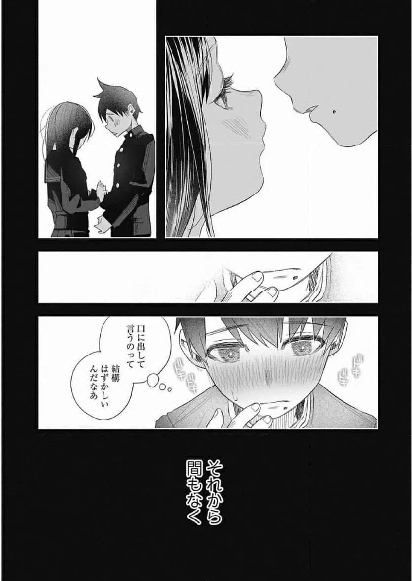 ページ 11 — 第40話