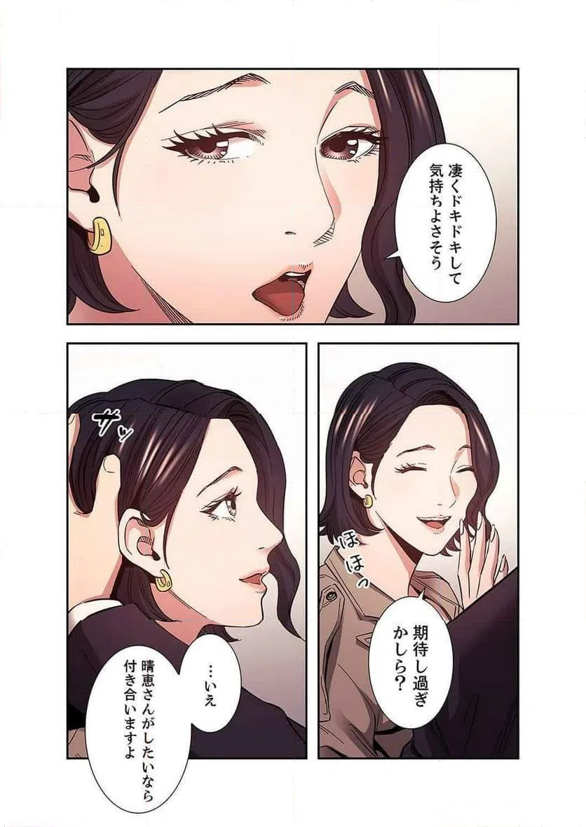 ページ 14 — 第31話