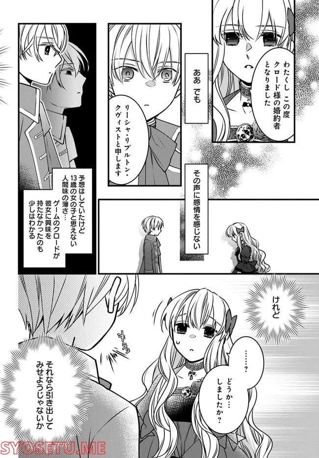 ページ 12 — 第3話