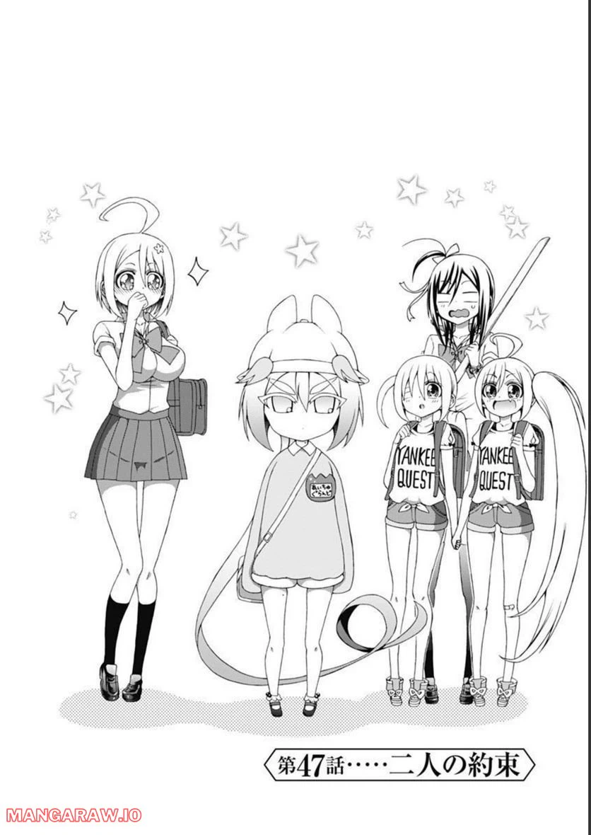 ページ 4 — 第47話