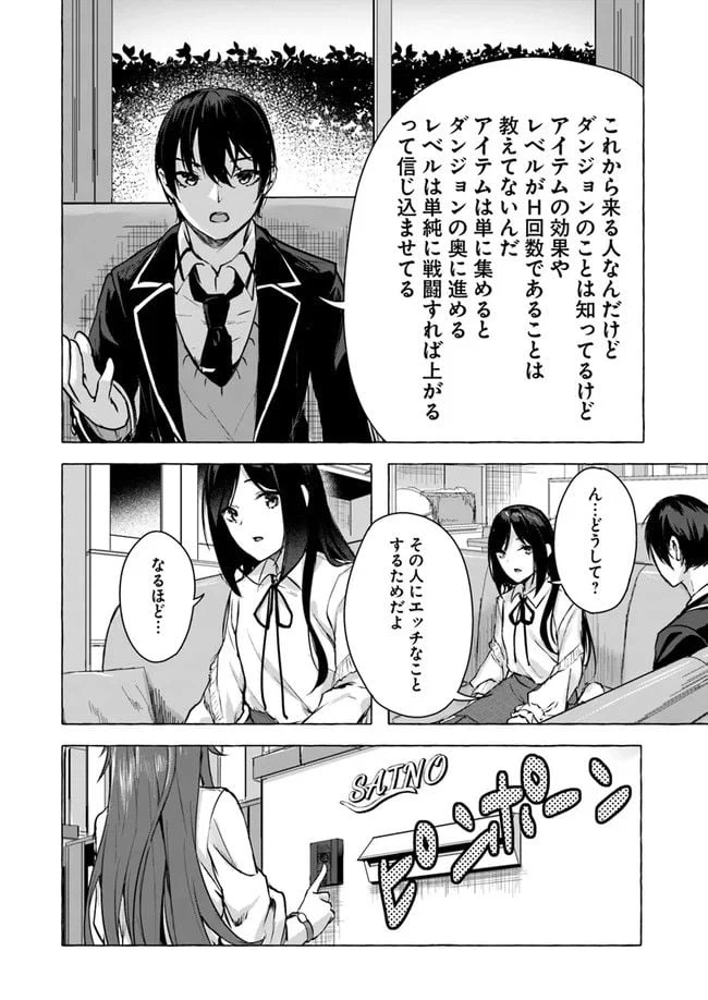 ページ 20 — 第13話