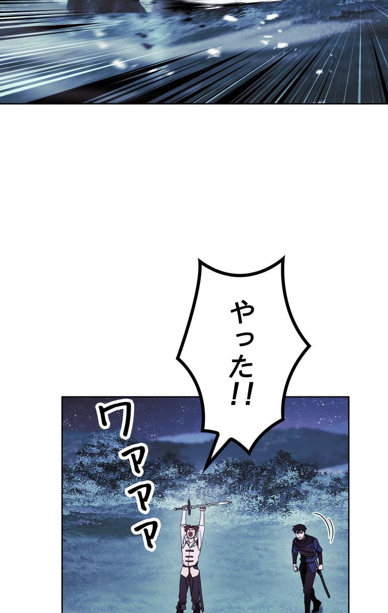 ページ 7 — 第47話