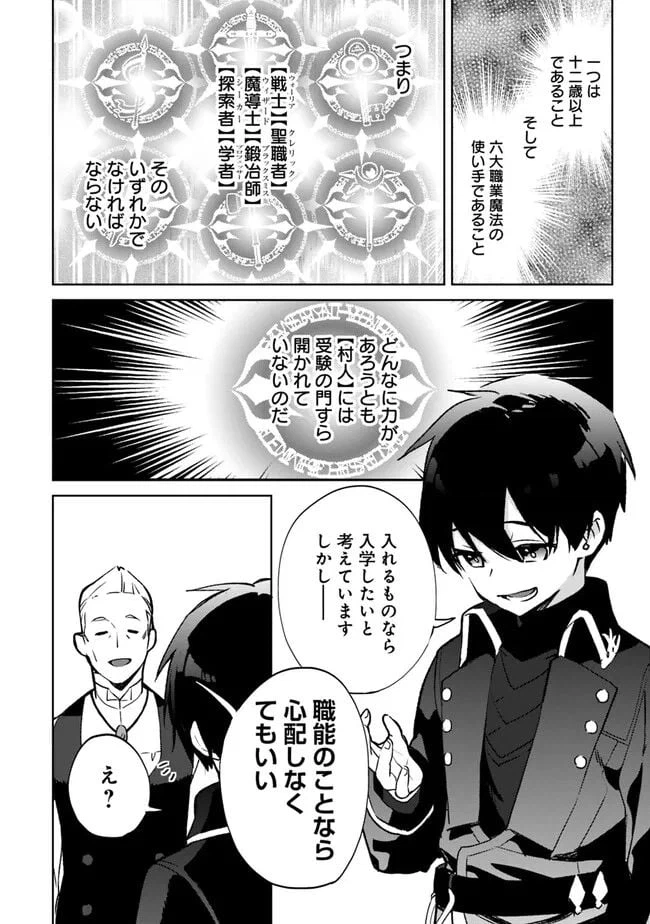 ページ 4 — 第17.2話