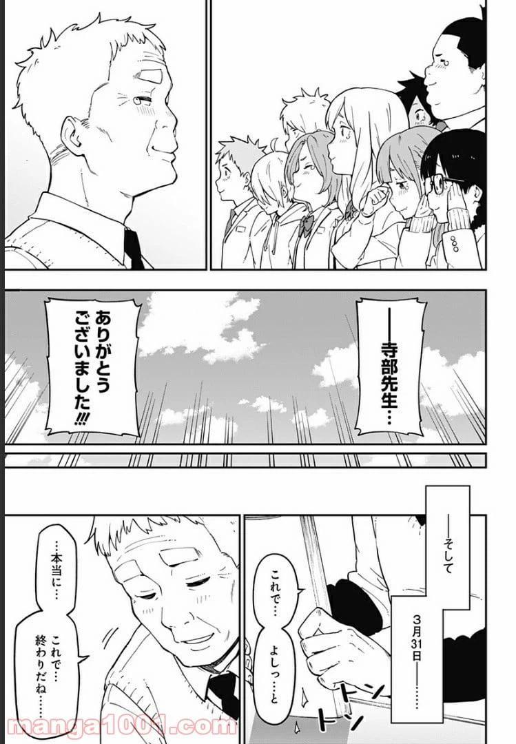 ページ 7 — 第22話