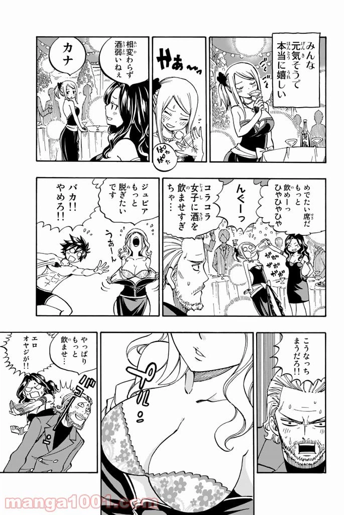 ページ 11 — 第545話