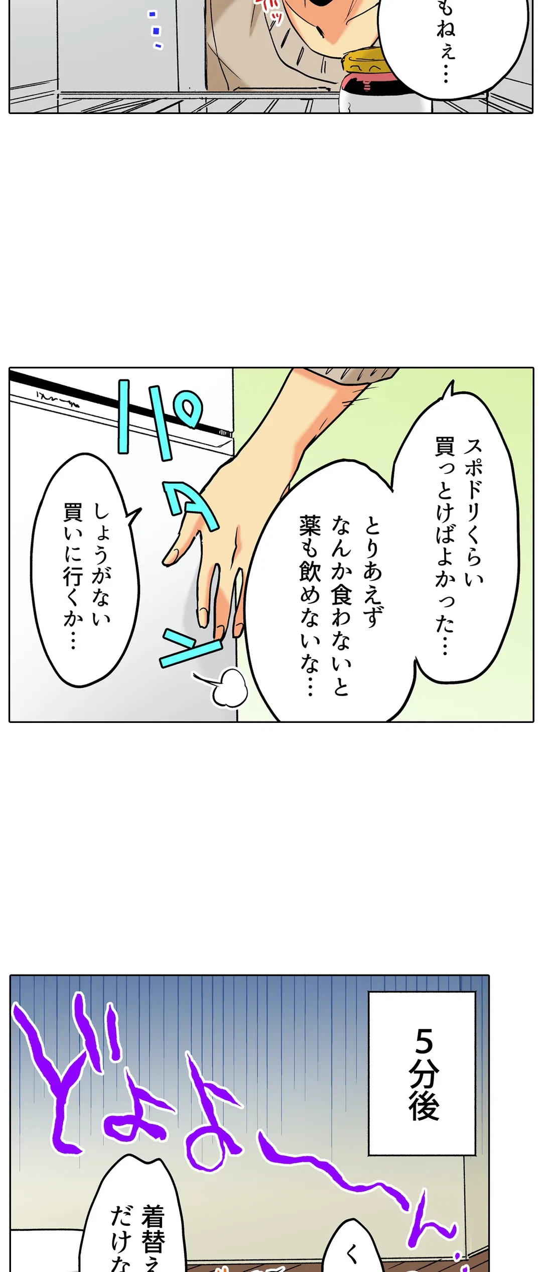 ページ 4 — 第13話