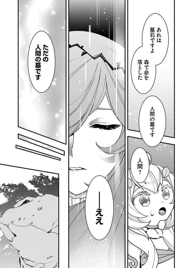 ページ 9 — 第20話