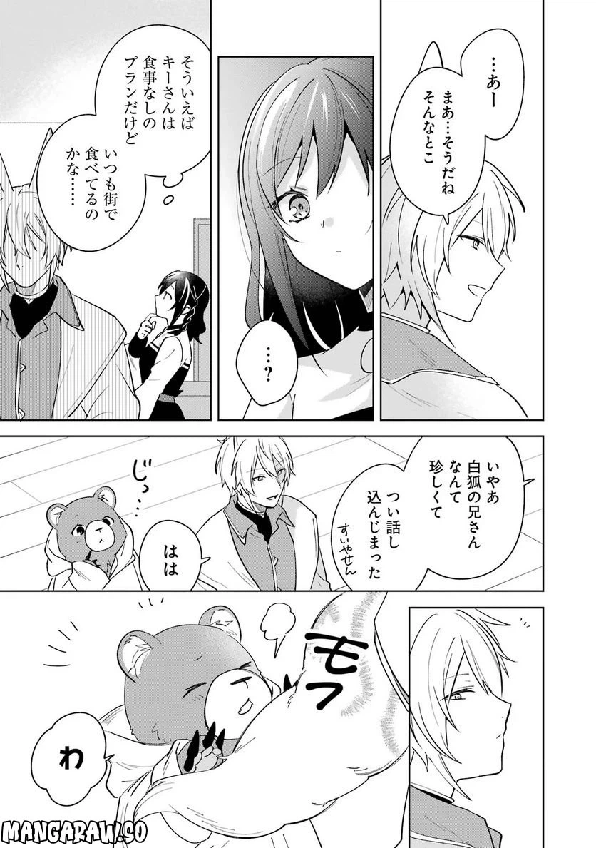 ページ 41 — 第7話