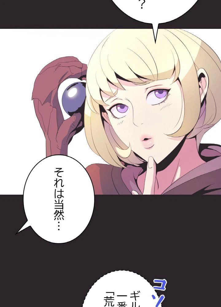 ページ 30 — 第3話