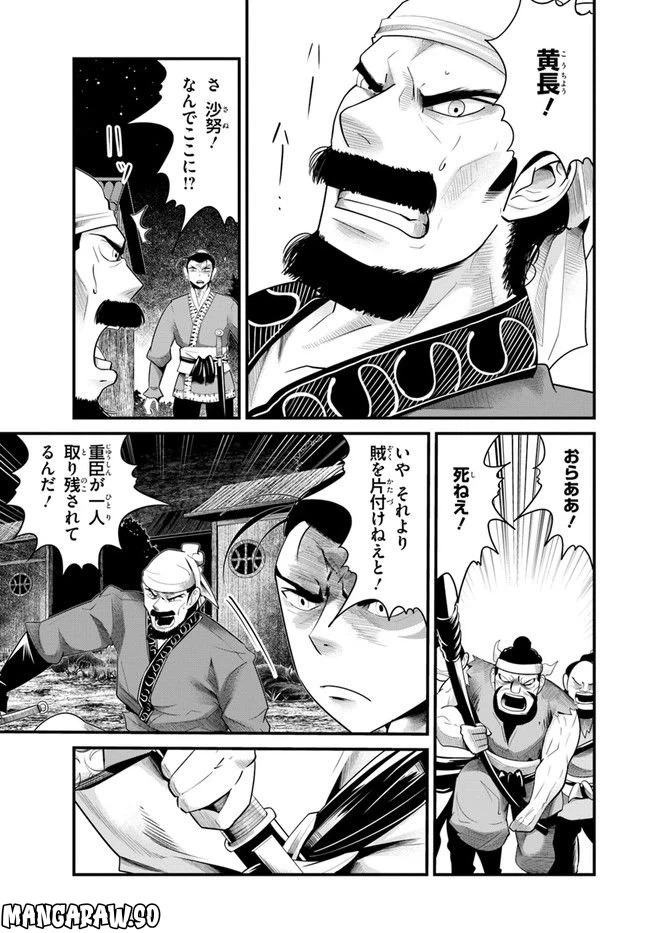 ページ 17 — 第2.1話