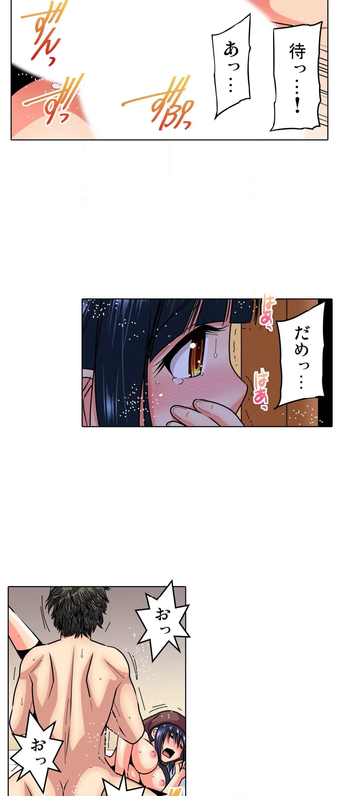 ページ 14 — 第12話