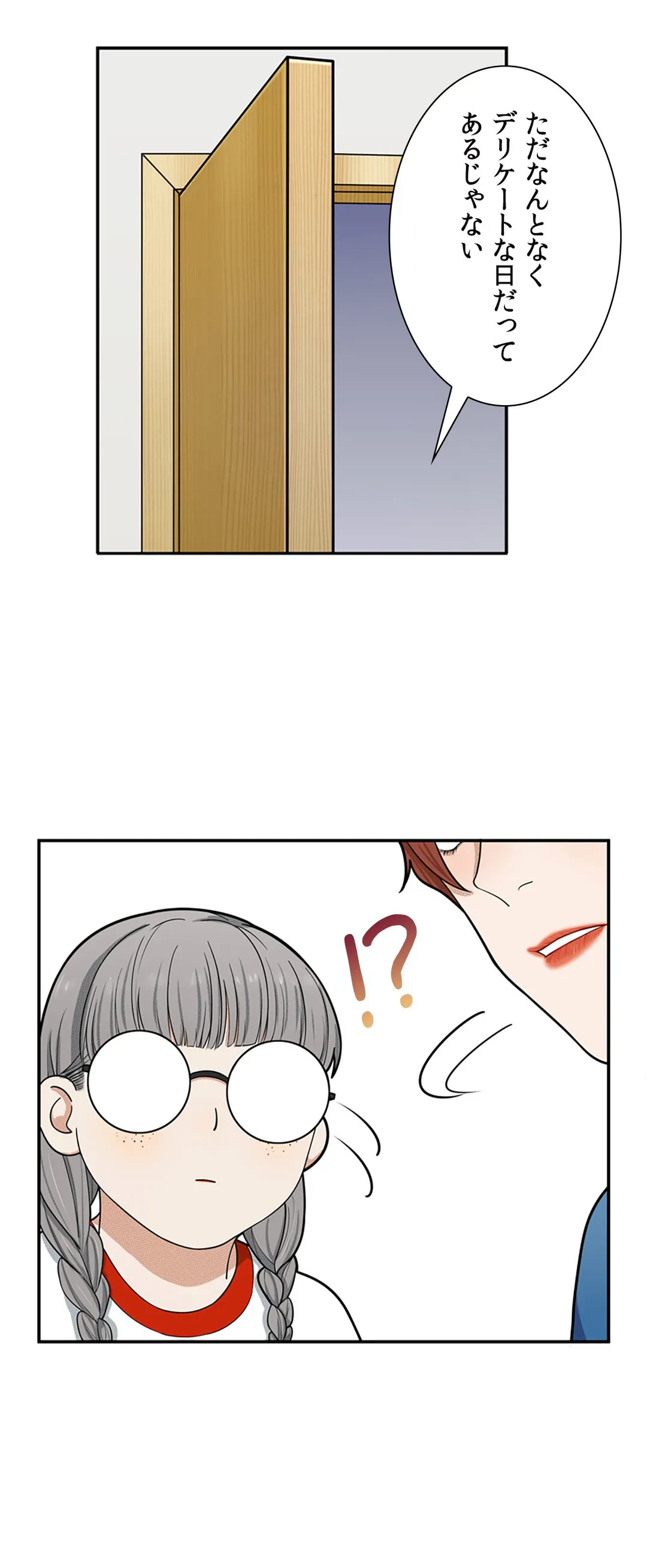 ページ 6 — 第4話