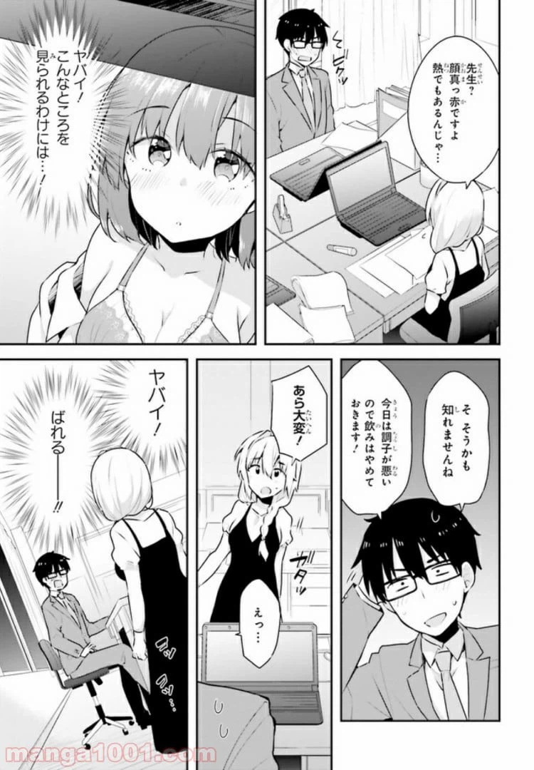 ページ 5 — 第4.2話