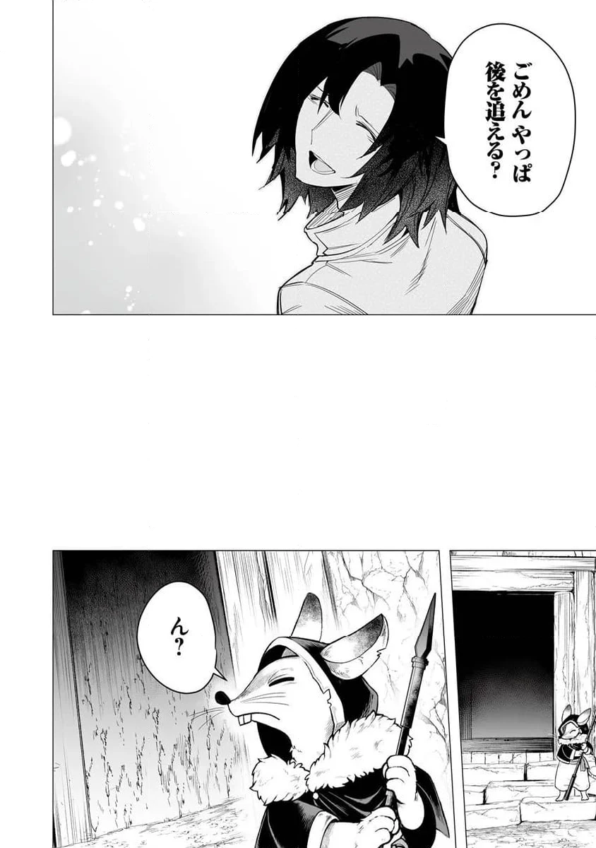 ページ 14 — 第5話
