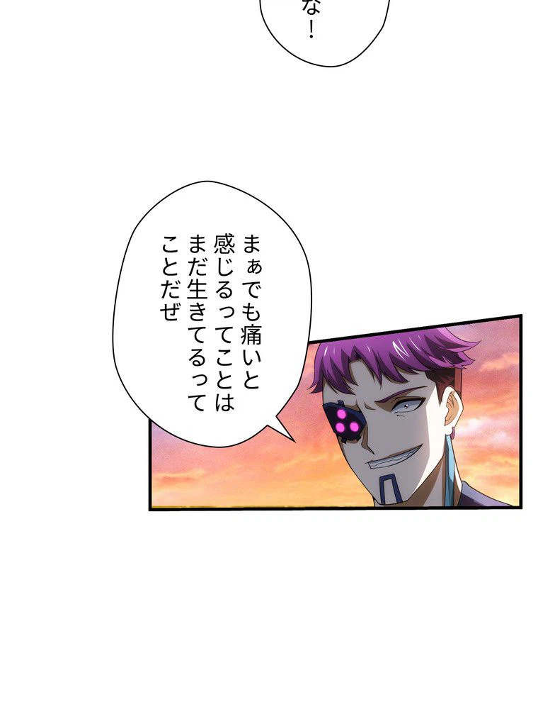 ページ 27 — 第50話
