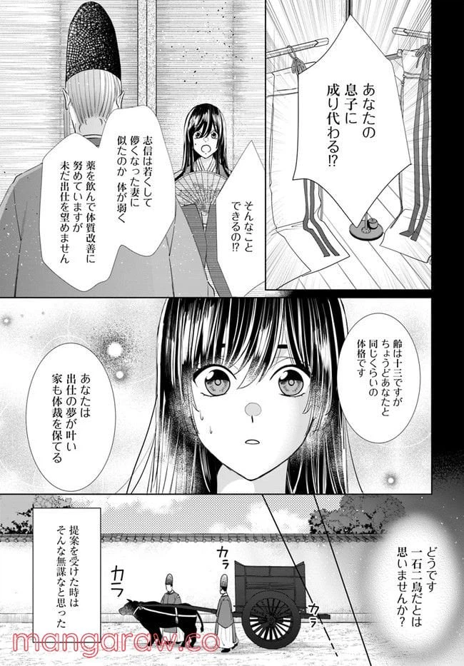 ページ 5 — 第4.1話