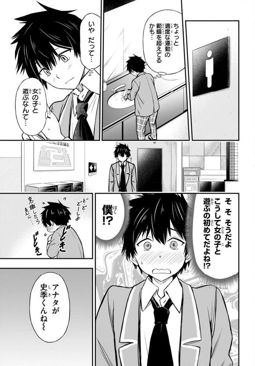 ページ 11 — 第4話