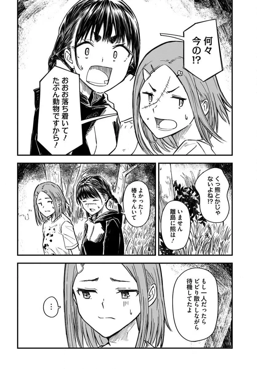 ページ 16 — 第16話