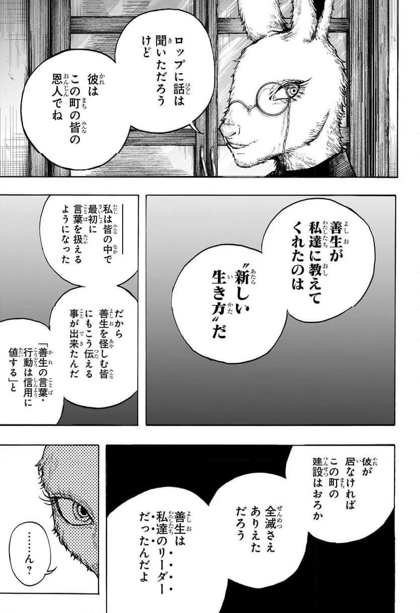 ページ 3 — 第14話