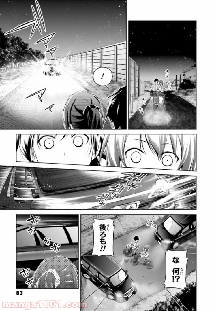 ページ 19 — 第2.1話