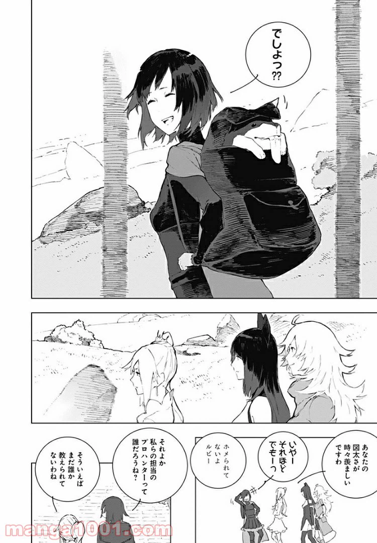ページ 20 — 第14話