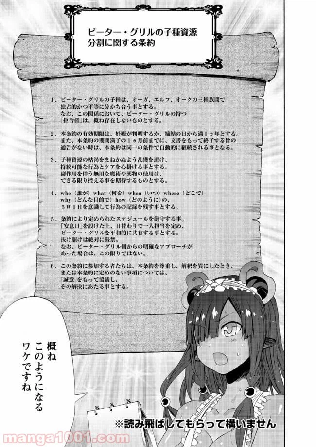 ページ 15 — 第11話