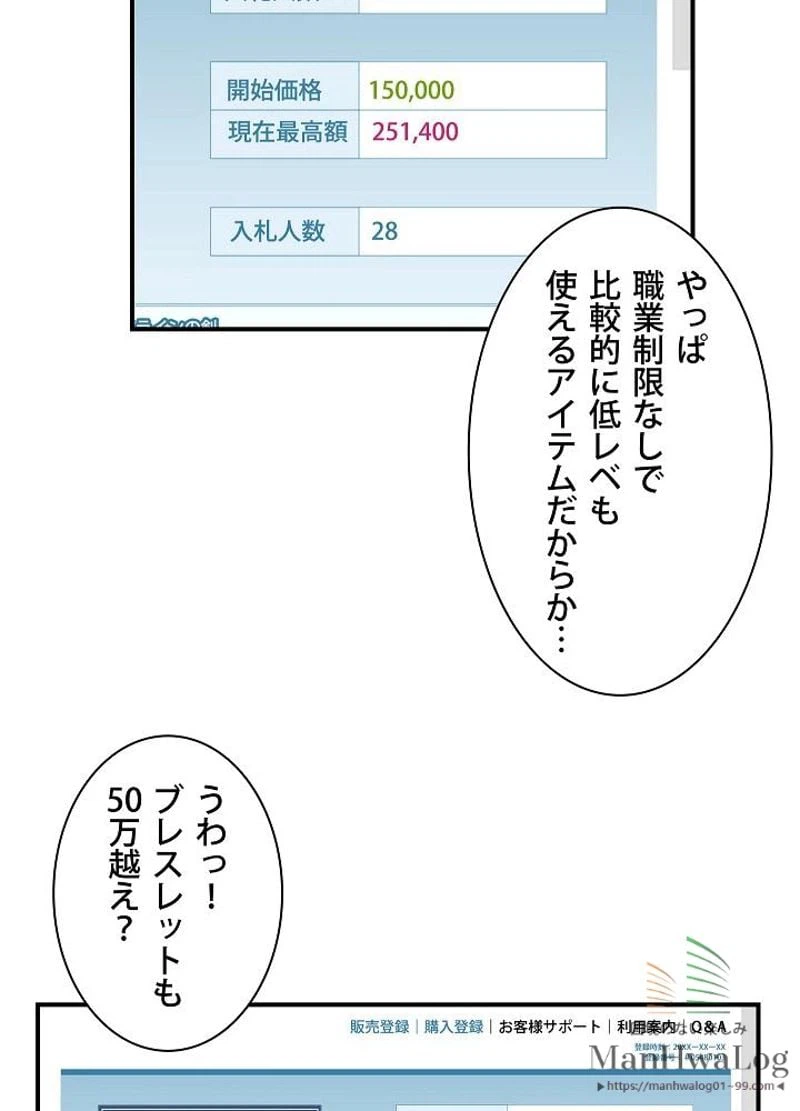 ページ 8 — 第69話