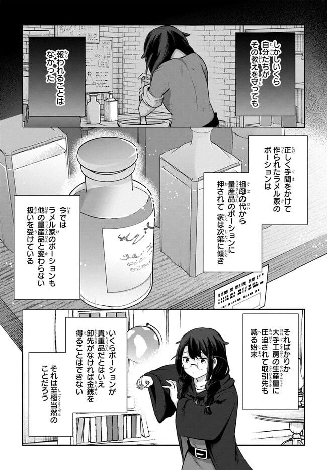 ページ 4 — 第10.5話