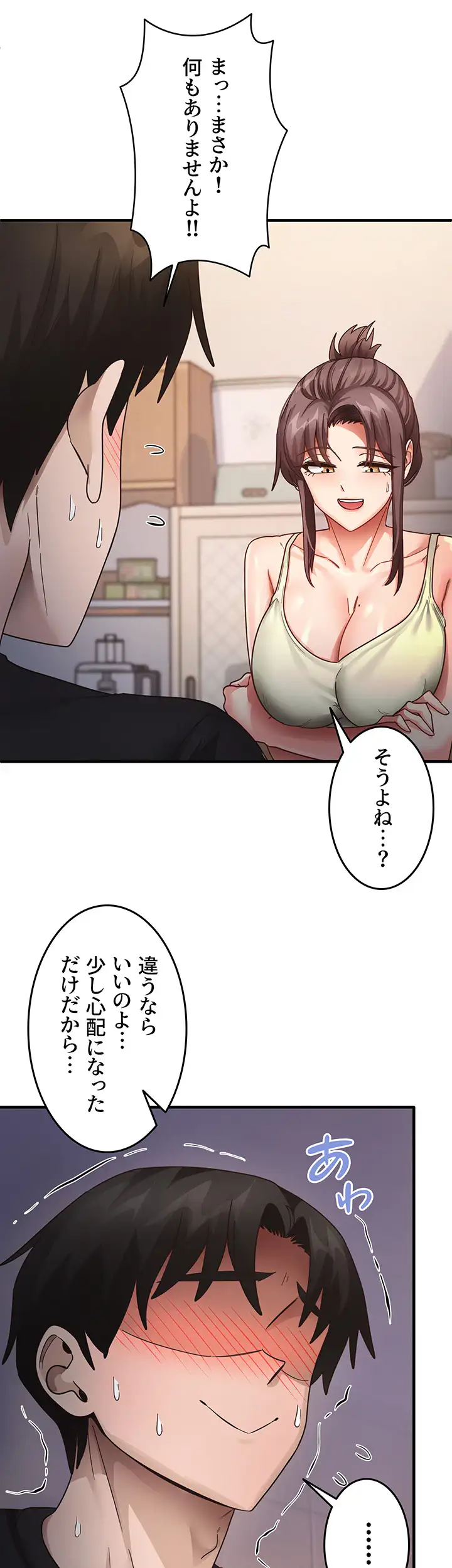 ページ 27 — 第37話