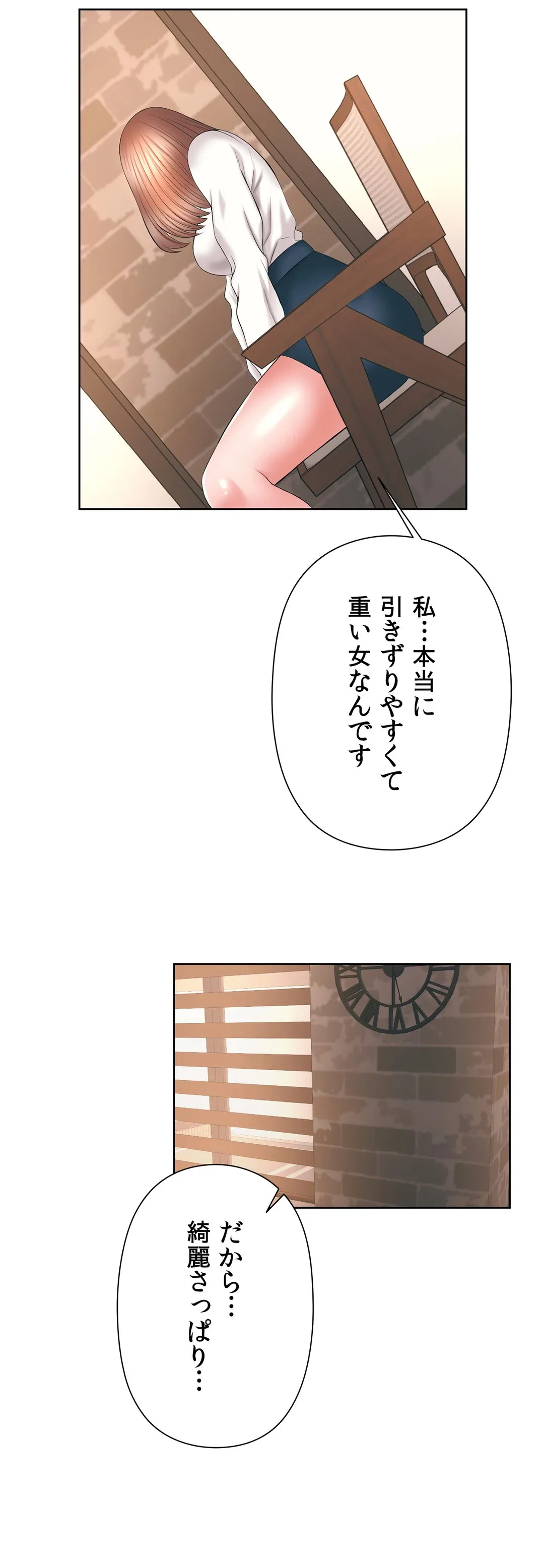 ページ 30 — 第39話