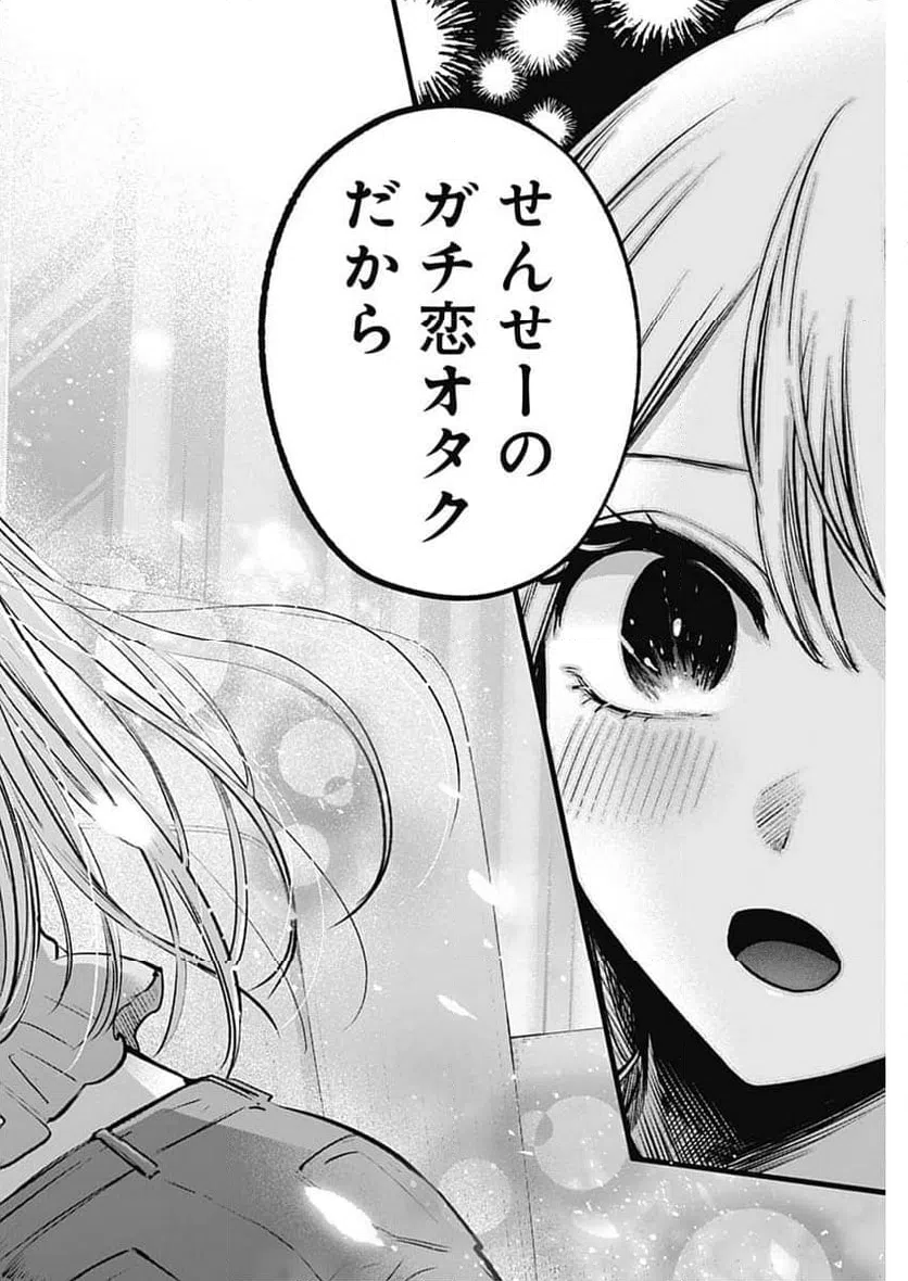 ページ 16 — 第143話